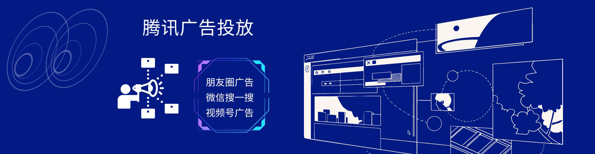 南屯微信信息流